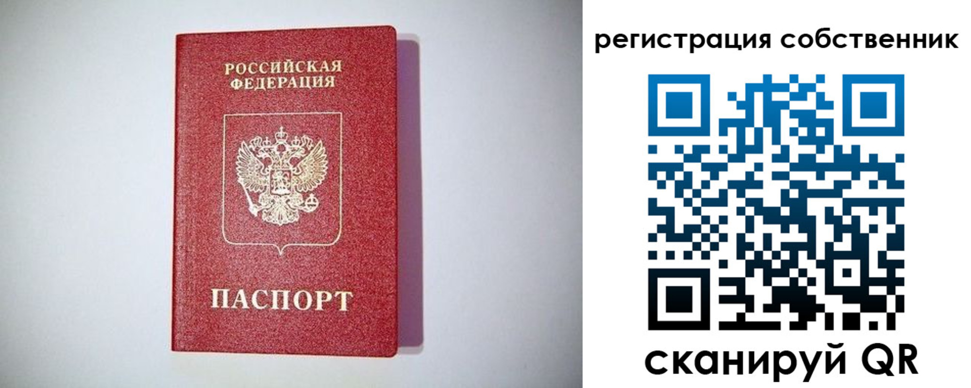 временная регистрация в Хабаровском крае