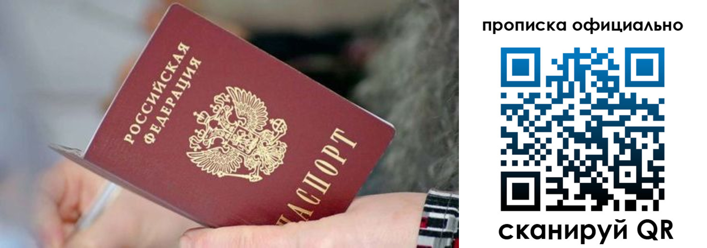временная регистрация поиск в Хабаровском крае