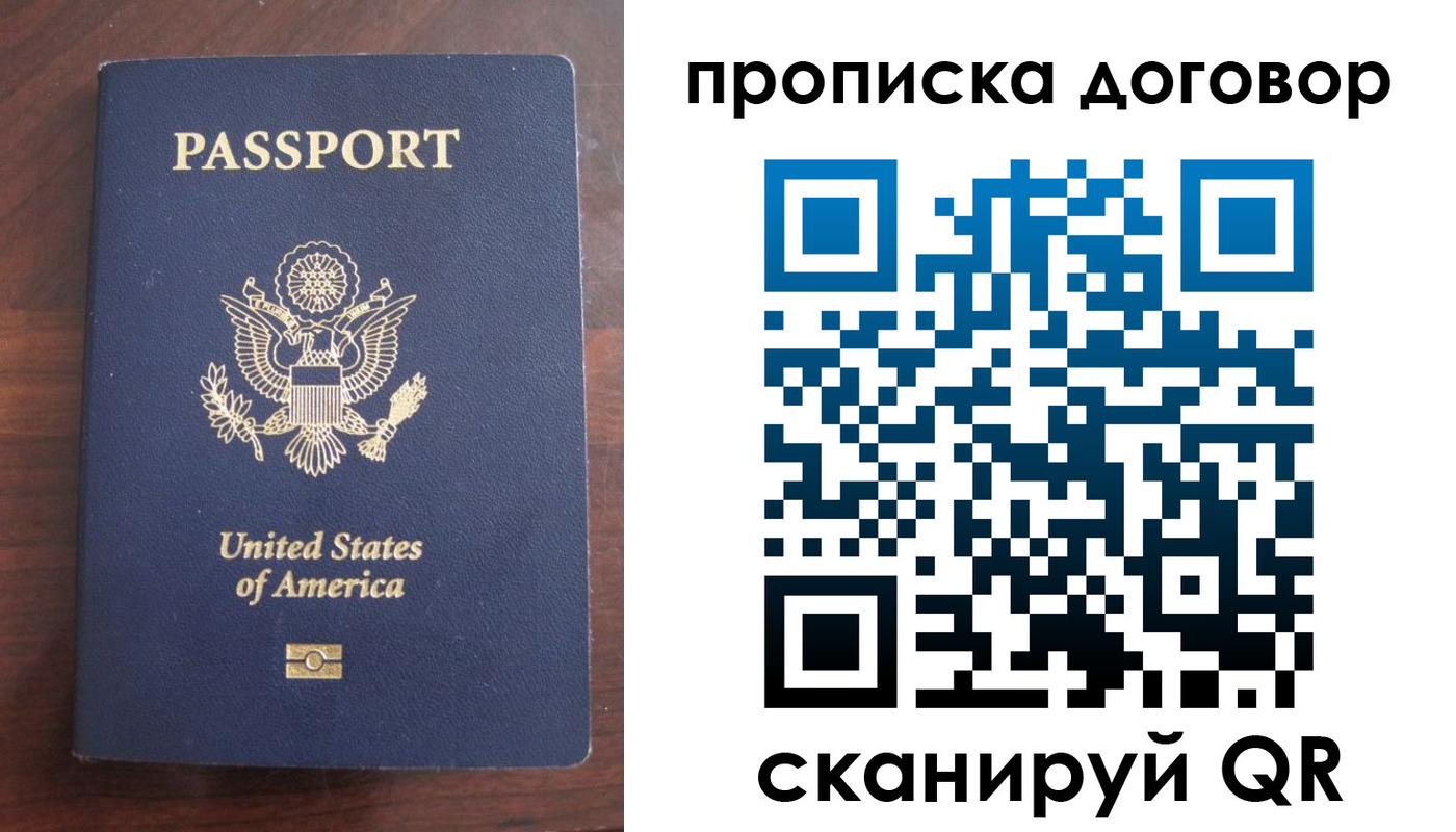 прописка в Хабаровском крае